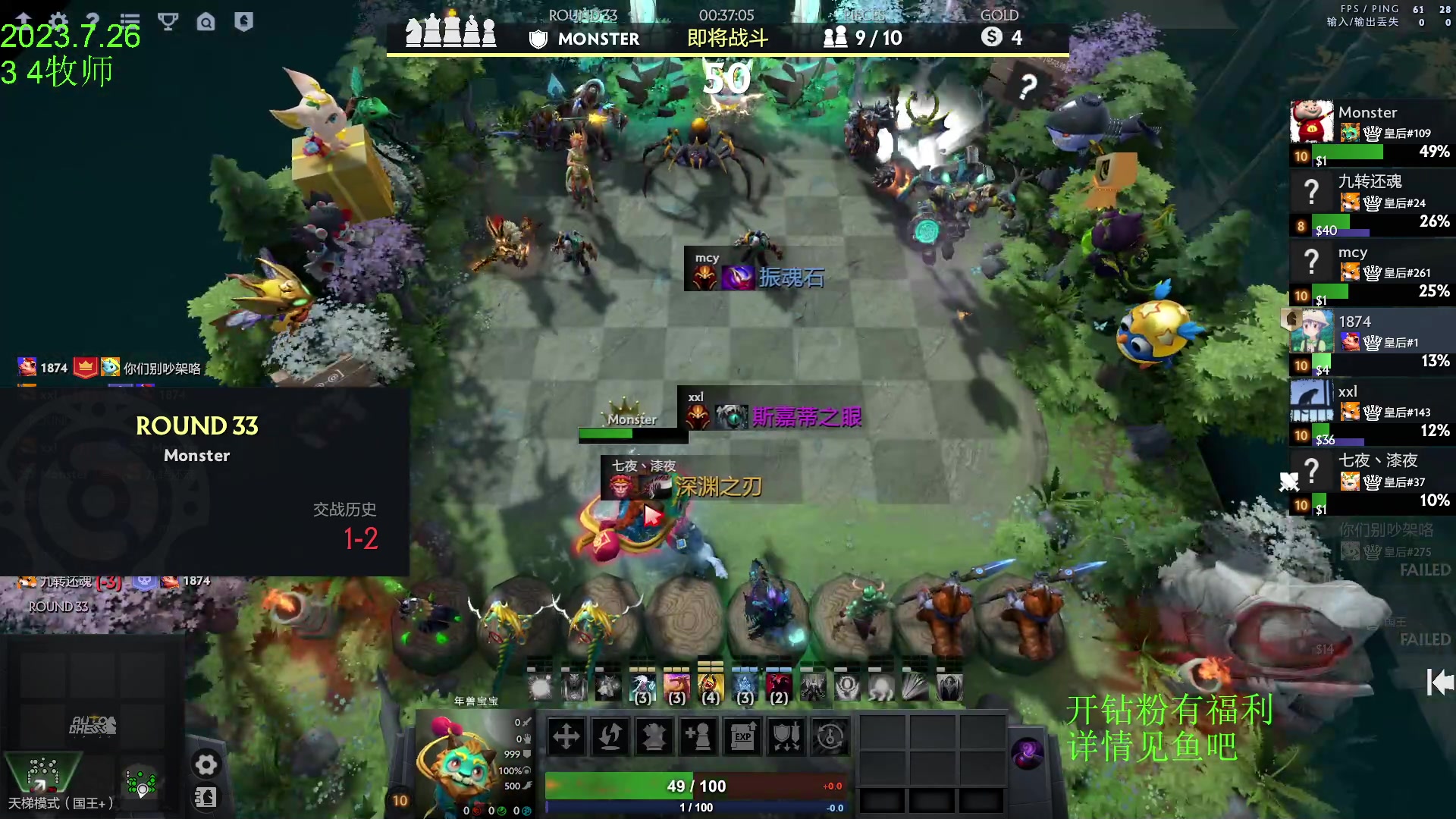 【2023-07-26 15点场】1874ooo：新赛季来咯～