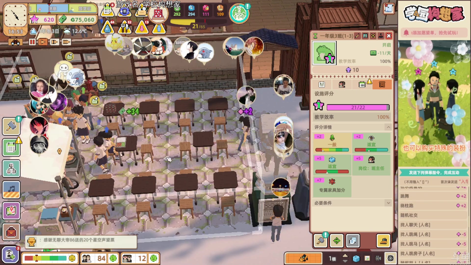 【2023-07-27 21点场】巴格拉斯：热爱生活，走进巴叔