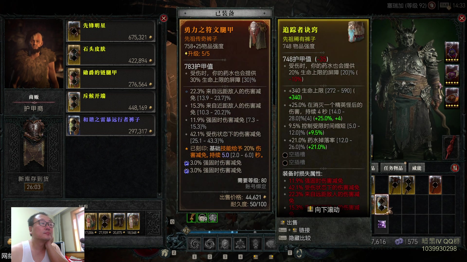 【2023-07-27 13点场】英雄吕布：暗黑4  第一赛季 走起 100层 已过