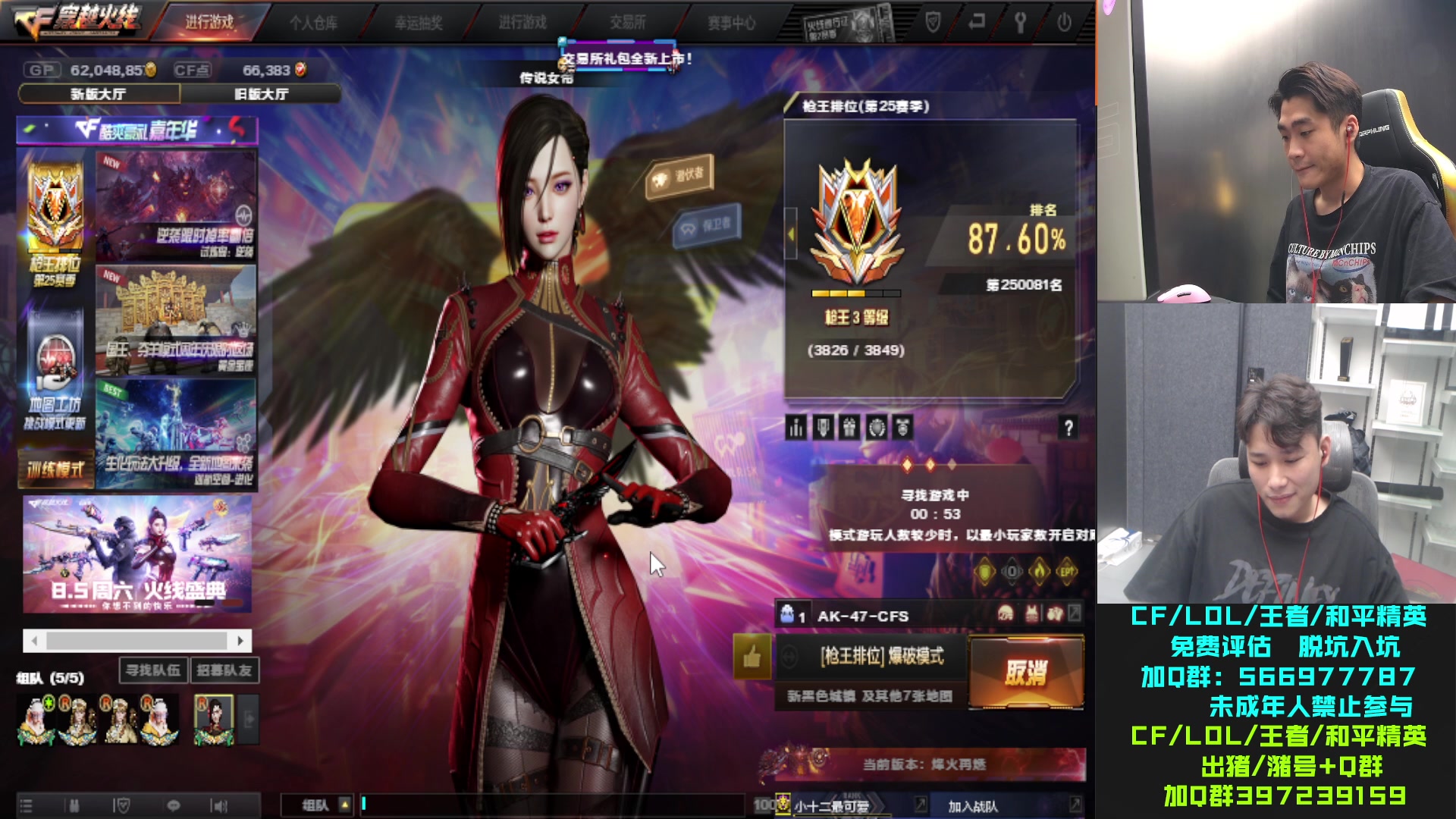 【2023-07-27 21点场】白鲨石头丶：传说CF点活动出来啦~