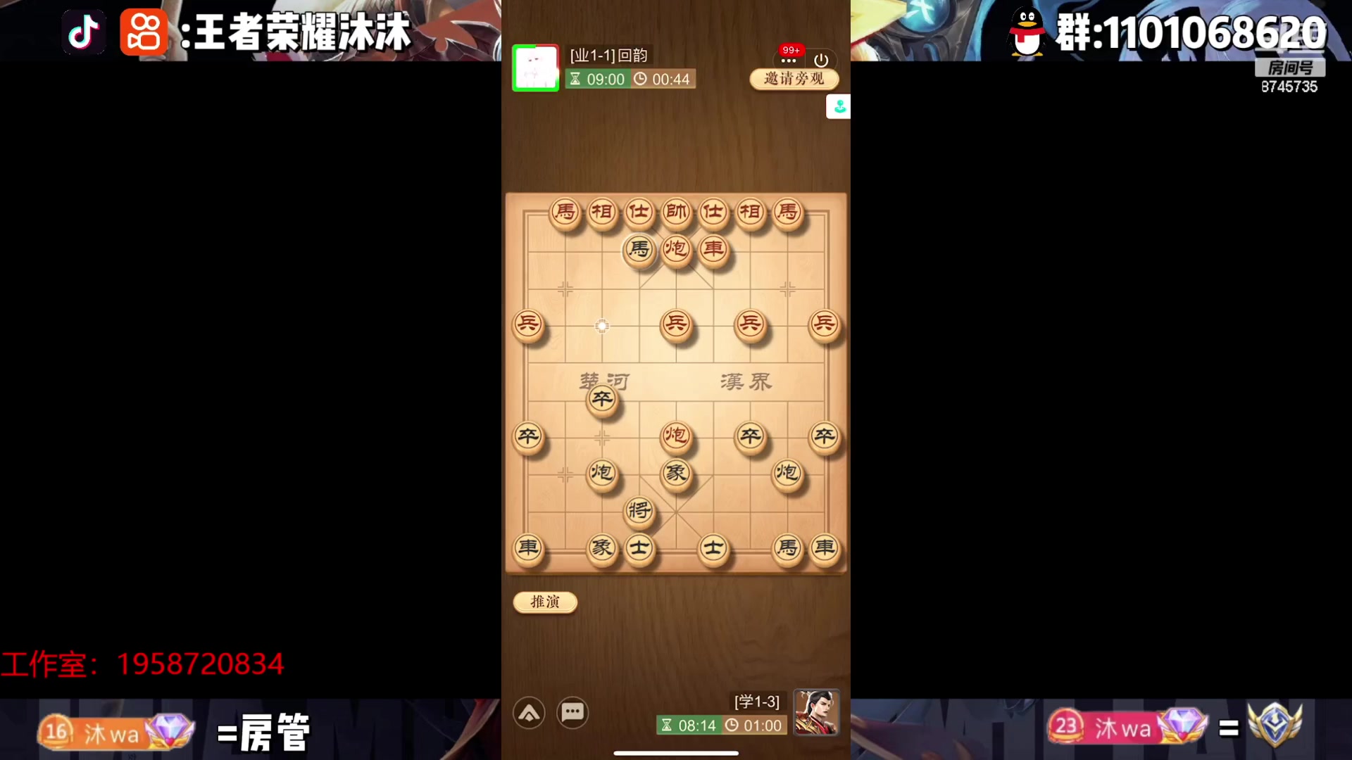 【2023-07-26 01点场】沐沐Ccccc：巅峰赛，适应一下新手机