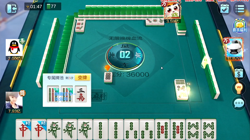 我在斗鱼看靓旭直播欢乐麻将