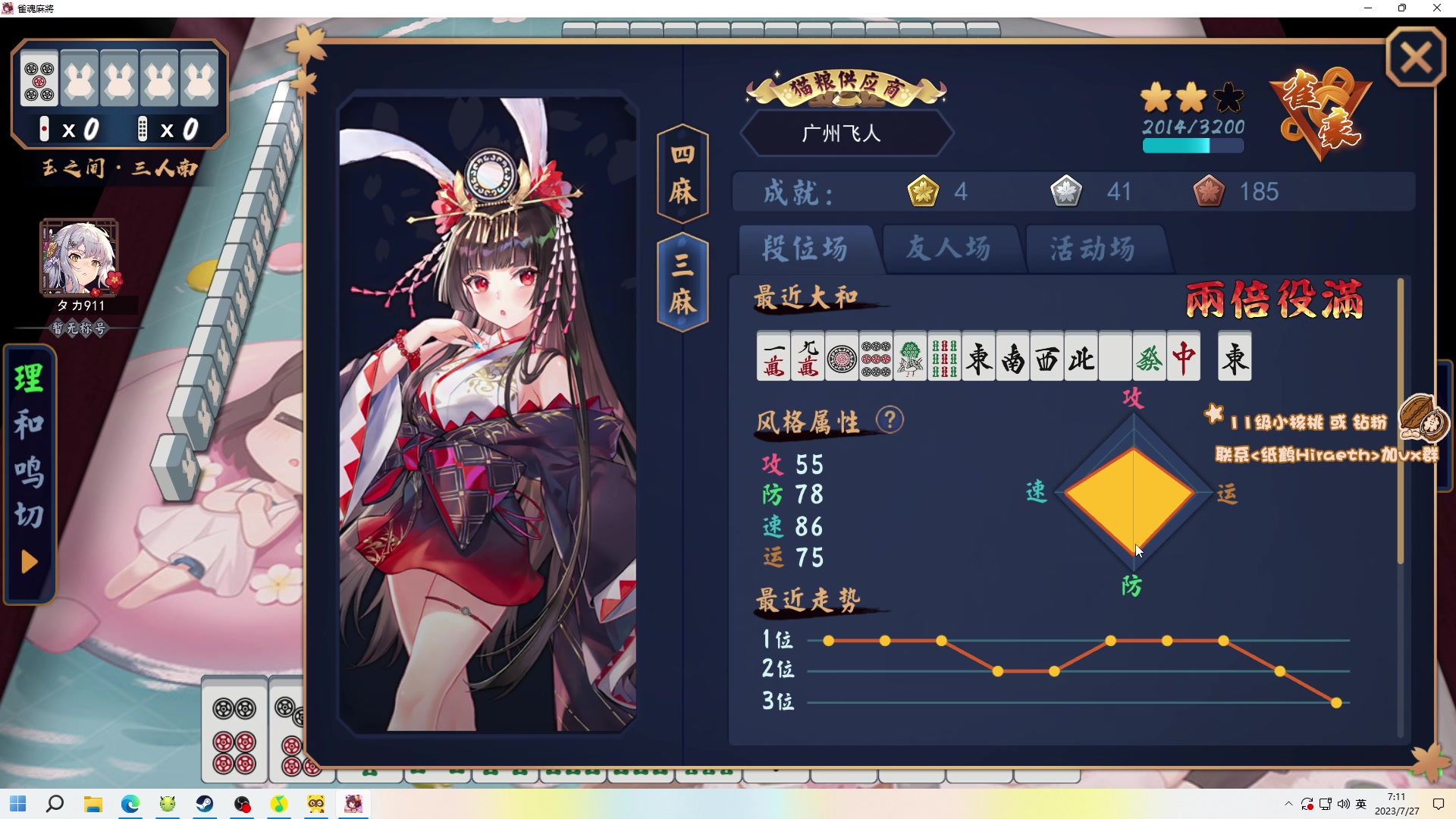 【2023-07-27 06点场】sakira丶hao：玩玩4+2 11128