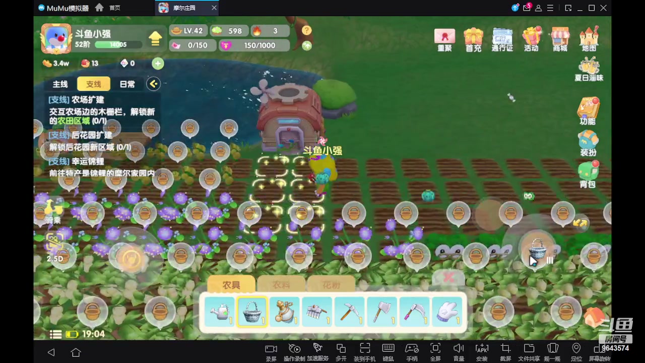 【2023-07-26 18点场】小强超爱玩：为了庄园冲鸭