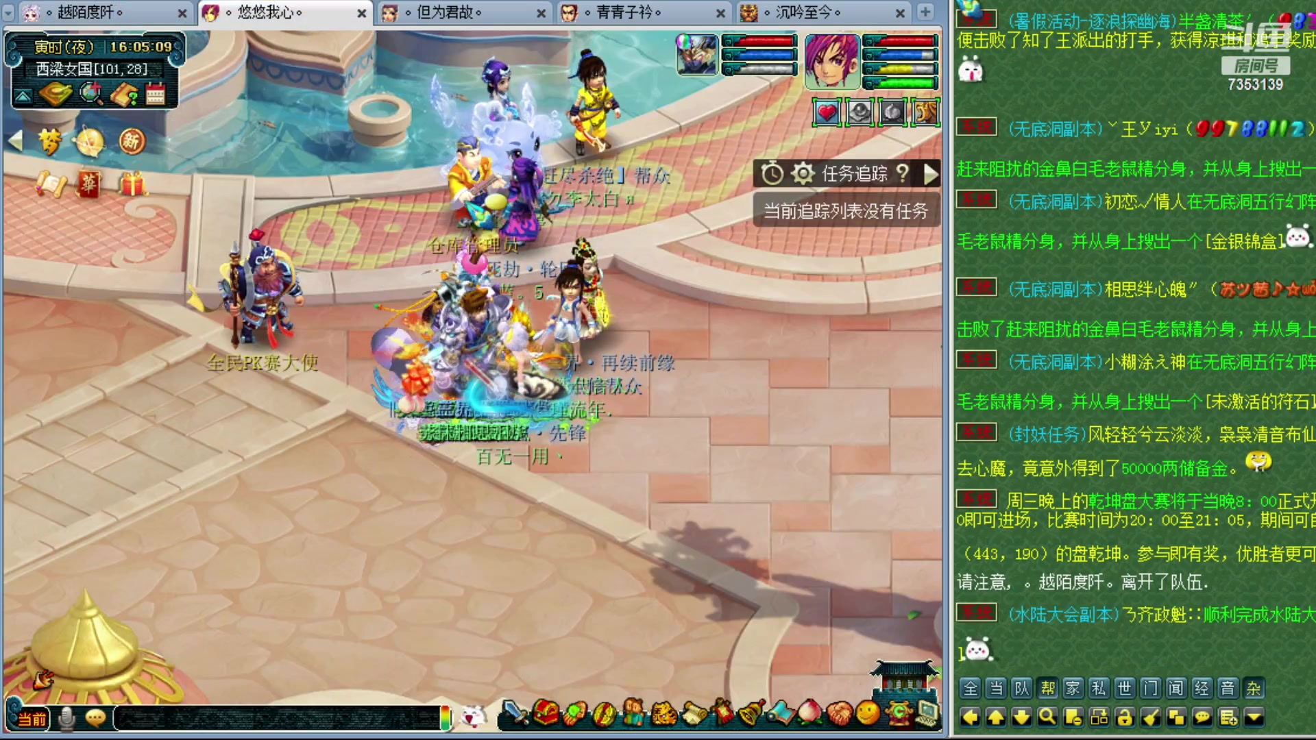 【2023-07-26 15点场】o山星o：新门派九黎城从零开始！