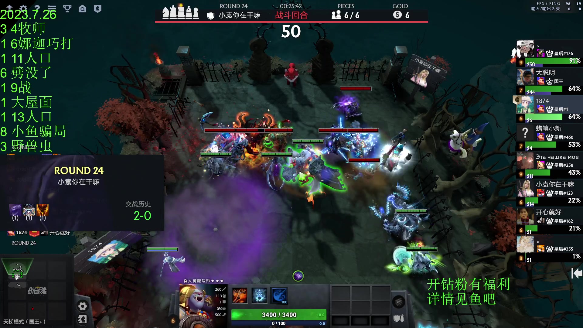 【2023-07-26 21点场】1874ooo：新赛季来咯～