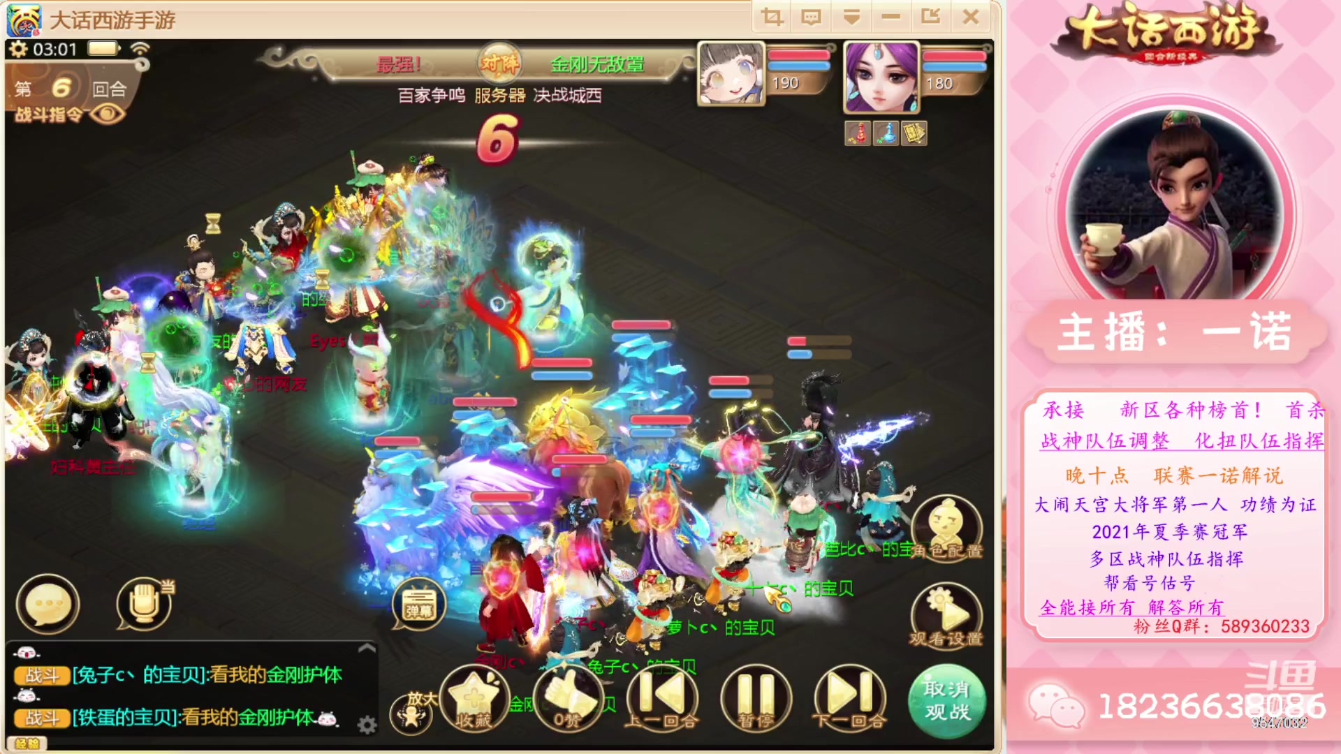 【2023-07-27 02点场】大话西游一诺：无差别录像回放