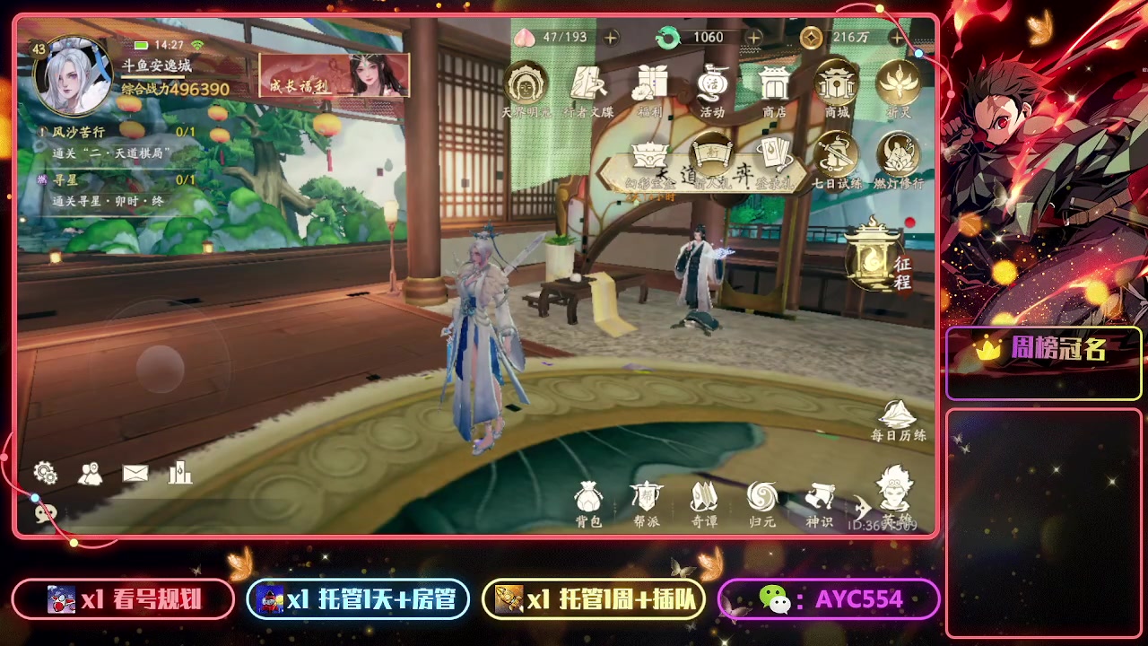 【2023-07-27 13点场】安逸城GG：【西行纪 燃魂】西游题材动作手游