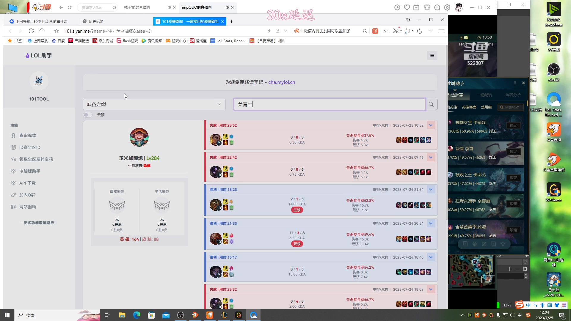 【2023-07-25 11点场】林子文i：峡谷冲前十！！！！