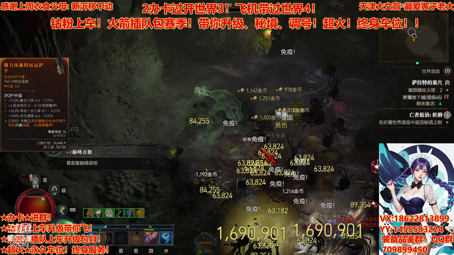 【2023-7-24 21点场】天津大文盲:最强德鲁伊！带升级有车位！