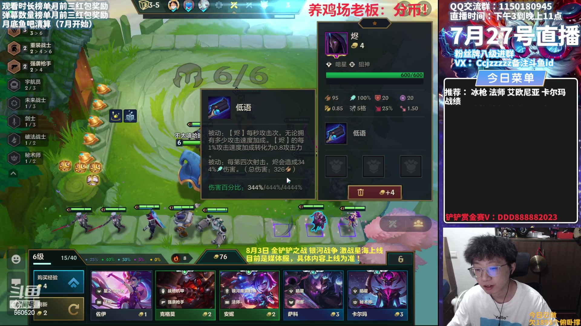 【2023-07-27 14点场】不太嘻哈的Ccj：空城龙王的神！！！！