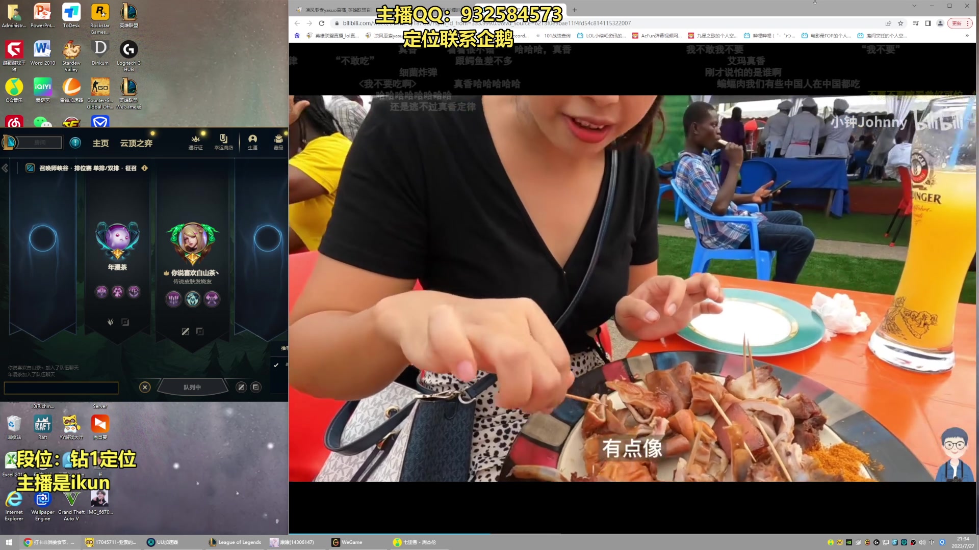 【2023-07-27 21点场】凉风亚索yasuo：亚索永恩天花板~ 68172