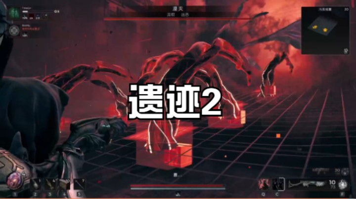 遗迹2湮灭boss战