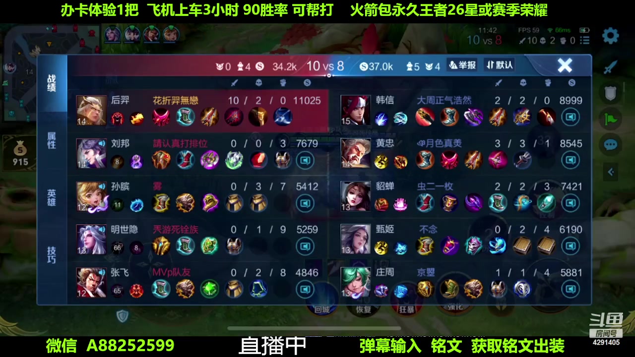 【2023-07-27 14点场】阳神丶国服后羿梦奇：国服后羿带粉7分钟一把