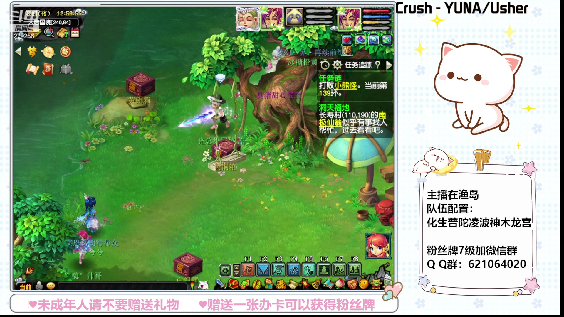 【2023-07-27 12点场】猪猪小仙女呀：渔岛小小175 有问必答