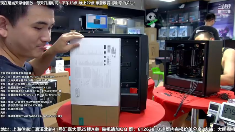 【2023-07-27 01点场】上海大明海：【大明攒机】暑期装机大活动