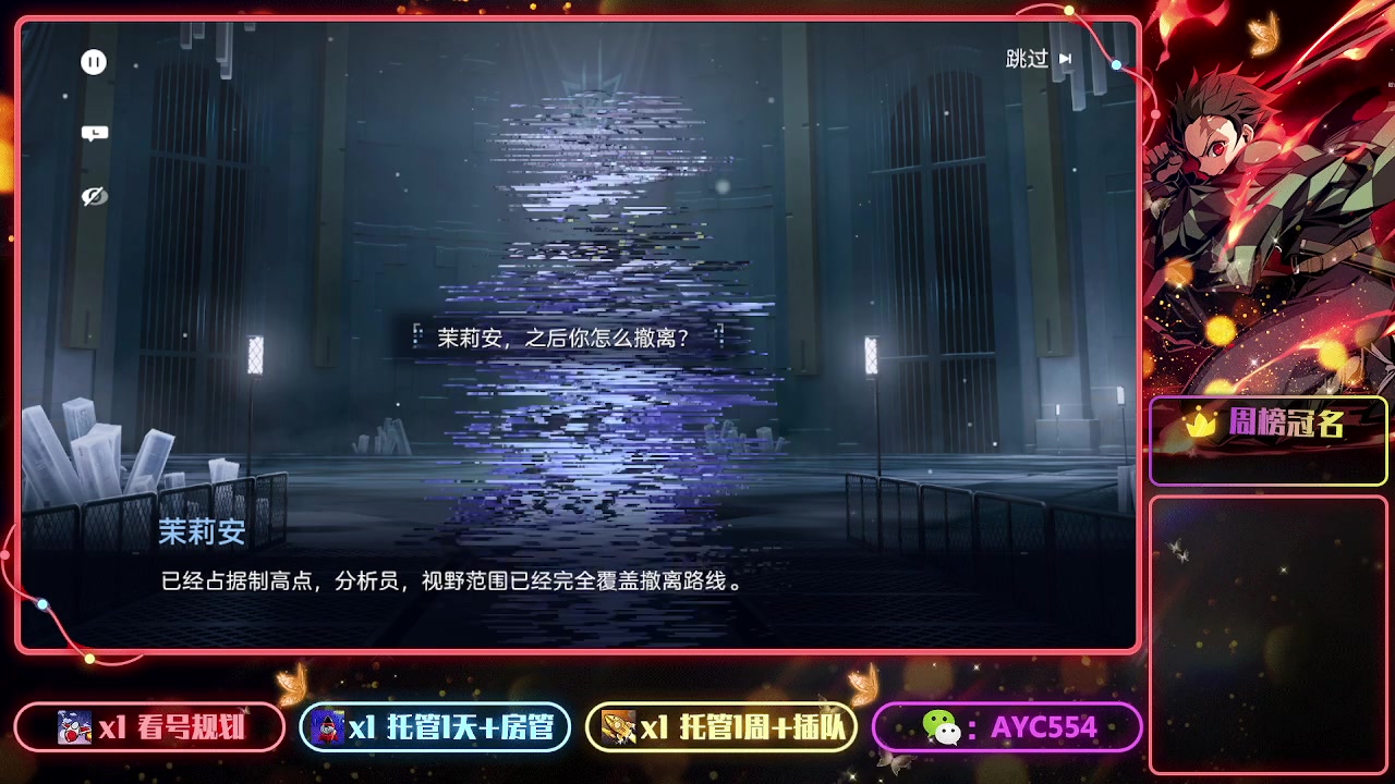 【2023-07-27 10点场】安逸城GG：【尘白禁区】指挥三人小队