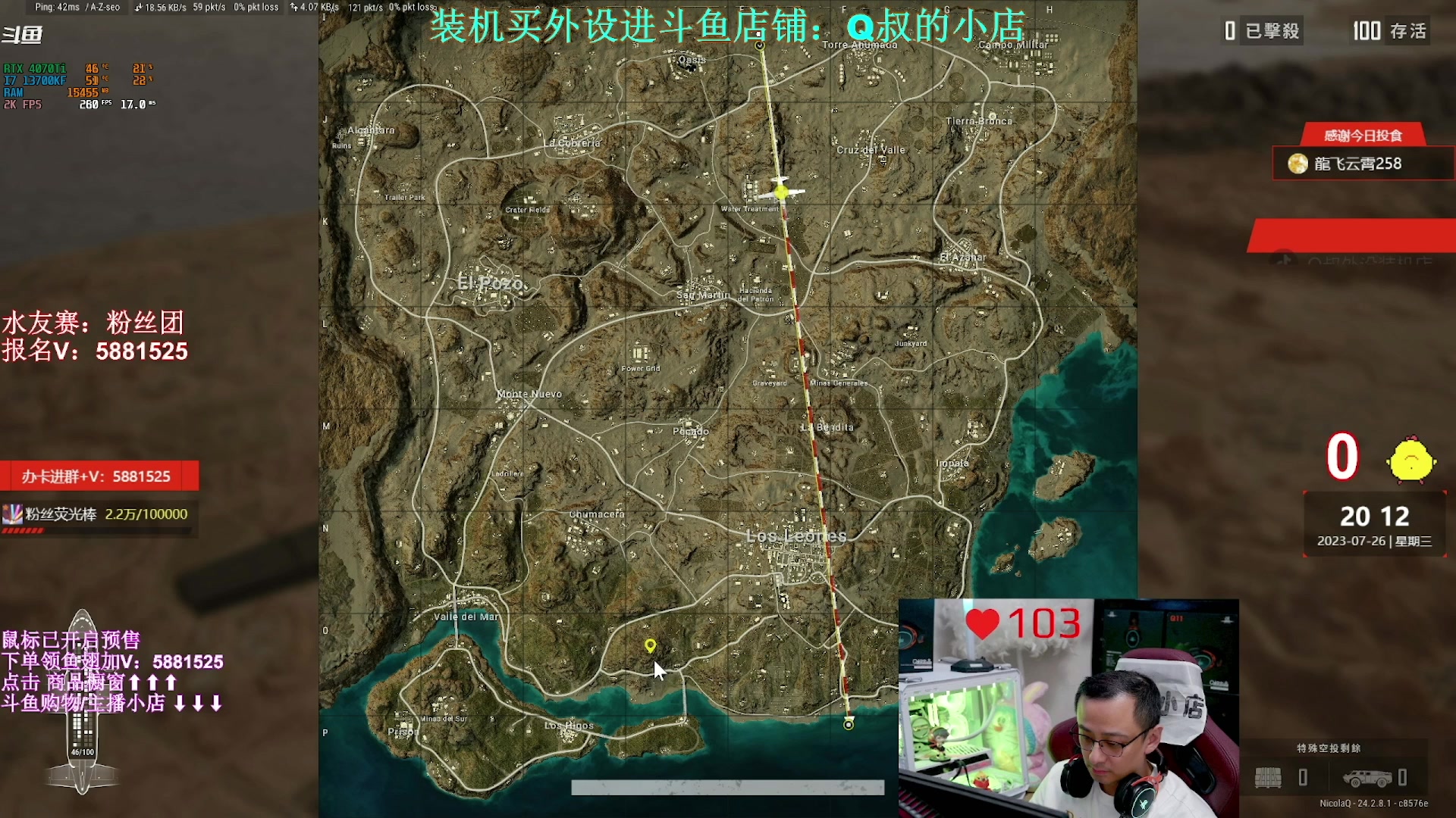 【2023-07-27 15点场】气人主播QQQ：【QQQ】鼠标预售，月底发货