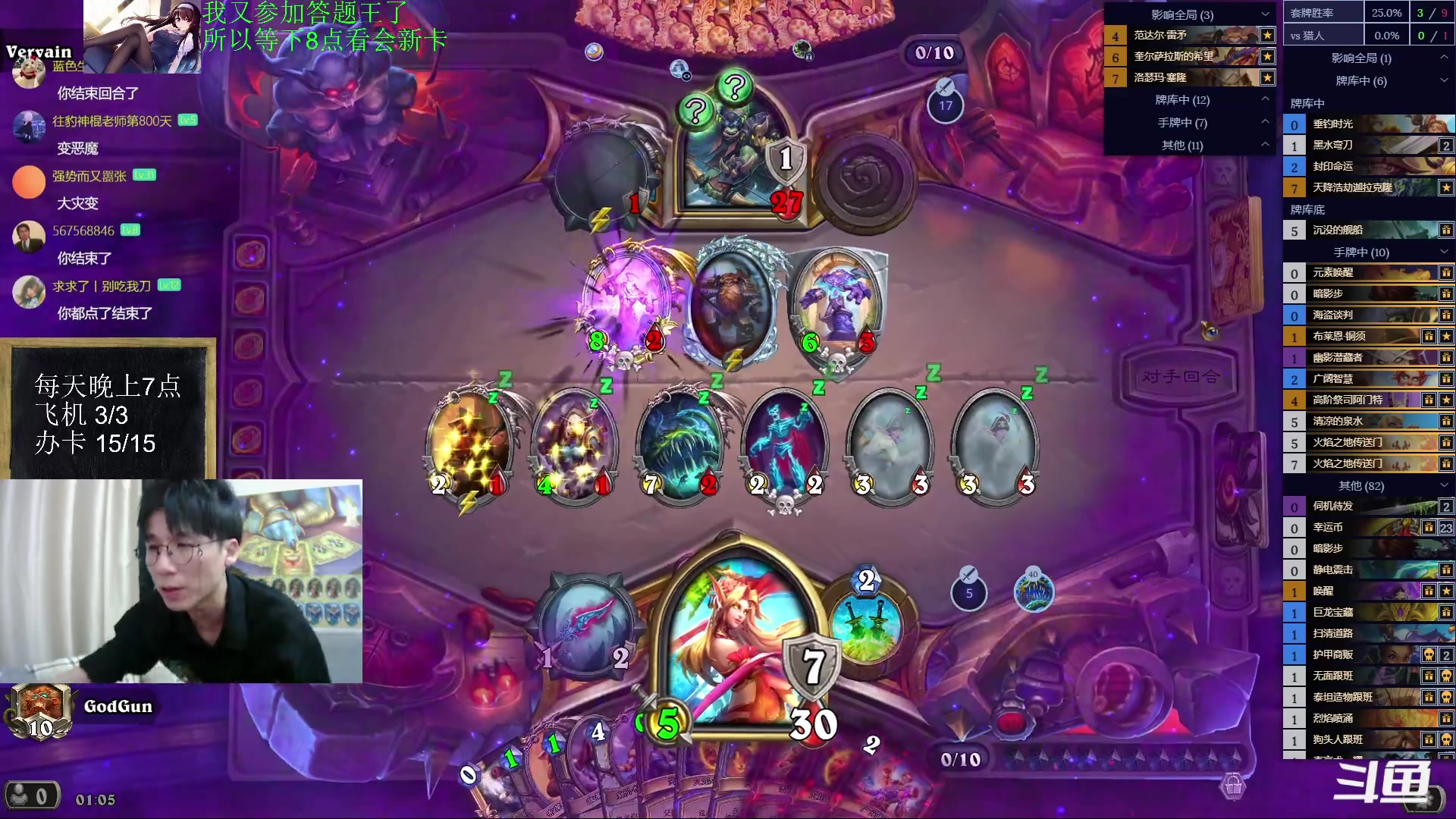 【2023-07-27 01点场】神棍老师麦迪文：神棍老师：偶尔迟到的直播间