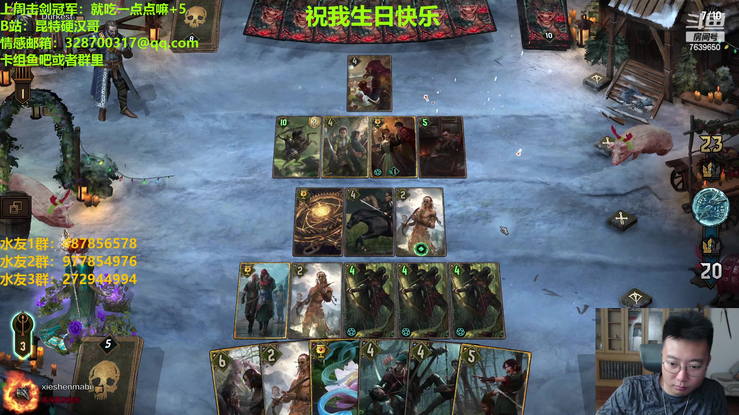 【2023-07-26 23点场】硬汉哥孙士彧：祝我31岁生日快乐，感谢陪伴