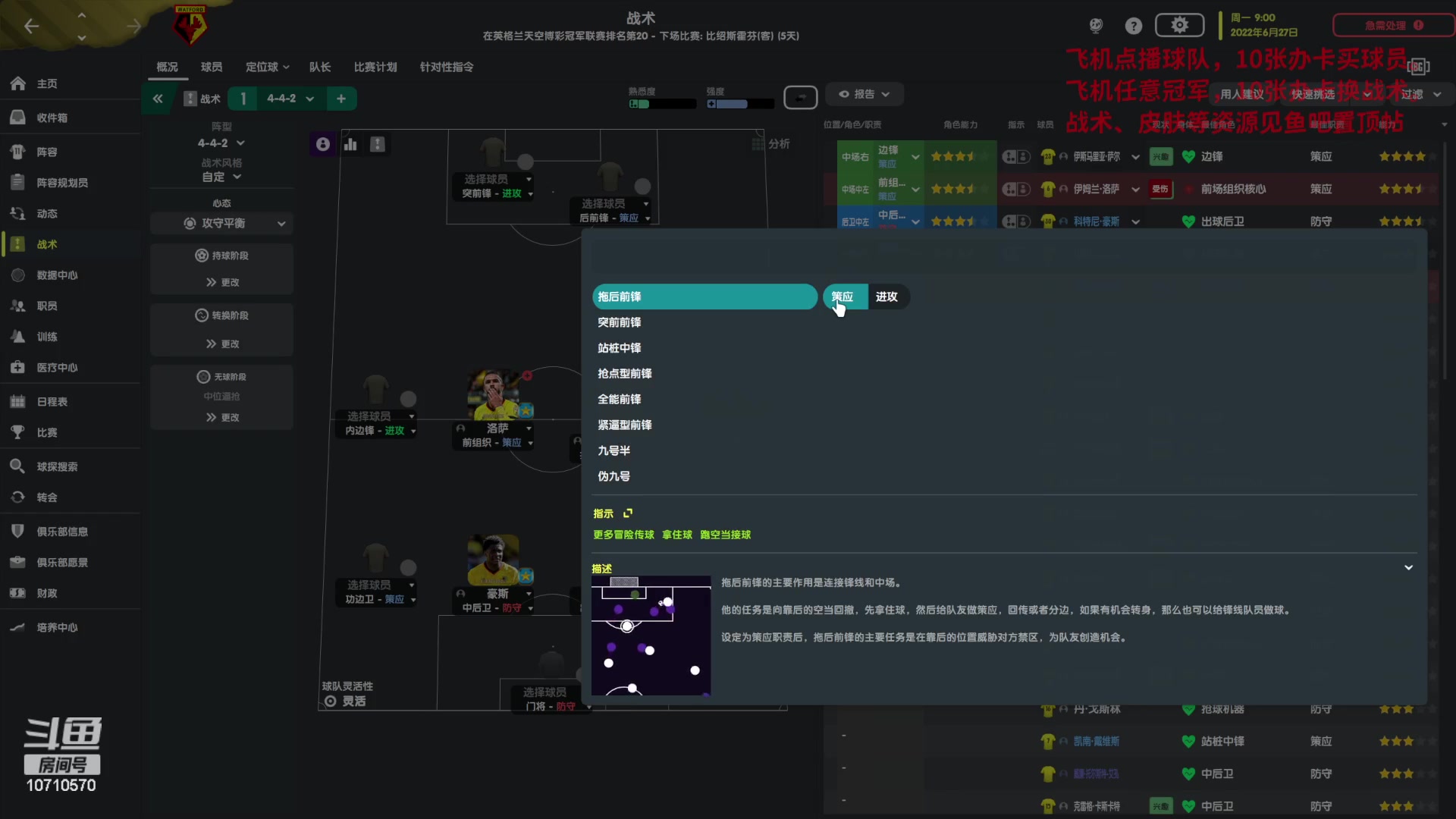 【2023-07-27 18点场】吉良上总介：新档：沃特福德！真大黄蜂！