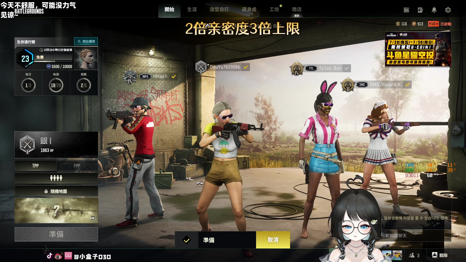 【2023-07-26 21点场】小盒子o3o：睡不饱小美女☆双倍亲密度