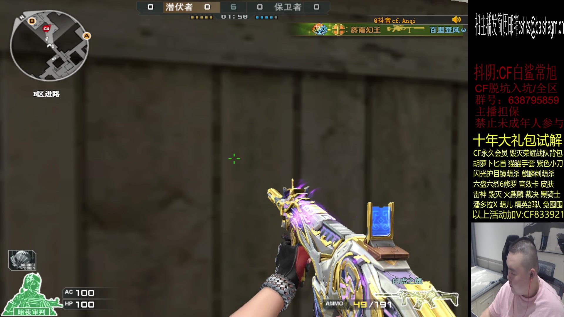 【2023-07-26 22点场】白鲨常旭DBQ：没传说艾莉萨也玩CF吗？