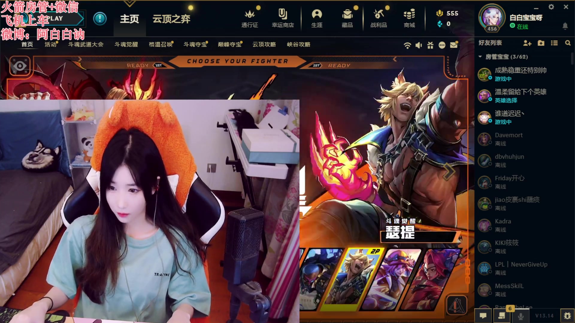 【2023-07-27 18点场】白菇凉：阿白白：什么都玩呀