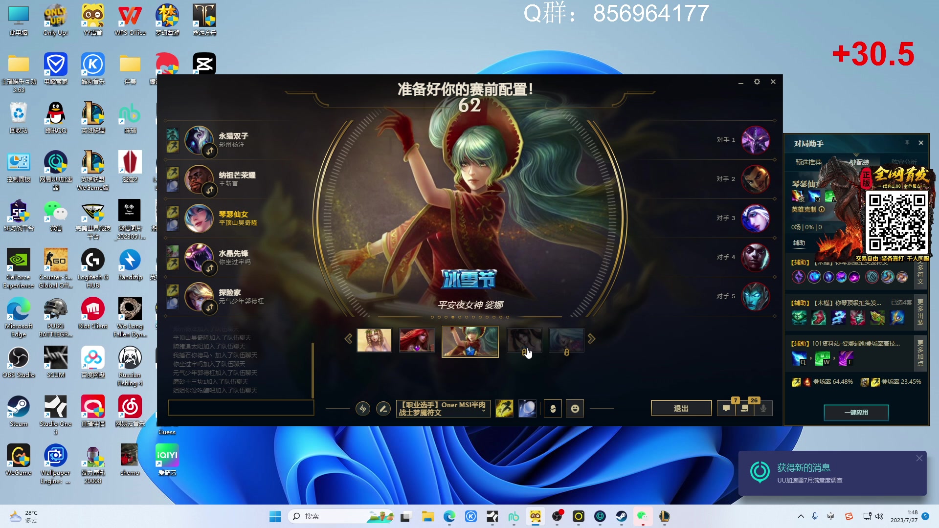 【2023-07-27 01点场】郑伟丶：娱乐性技术主播