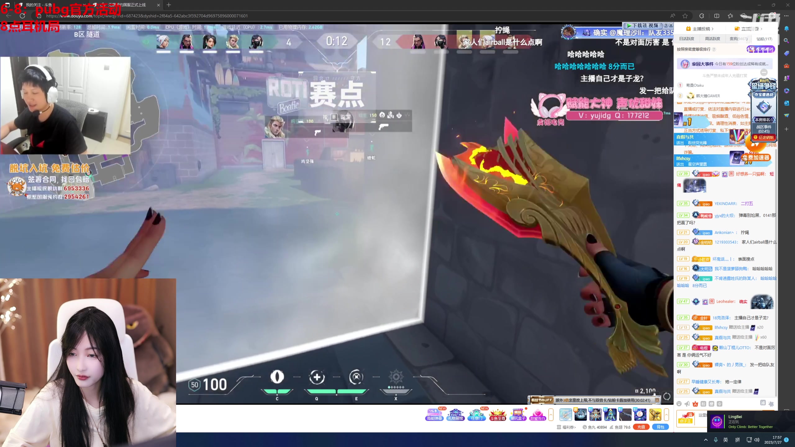 【2023-07-27 17点场】叶知秋Vanessa：秋: 就菜就爱玩