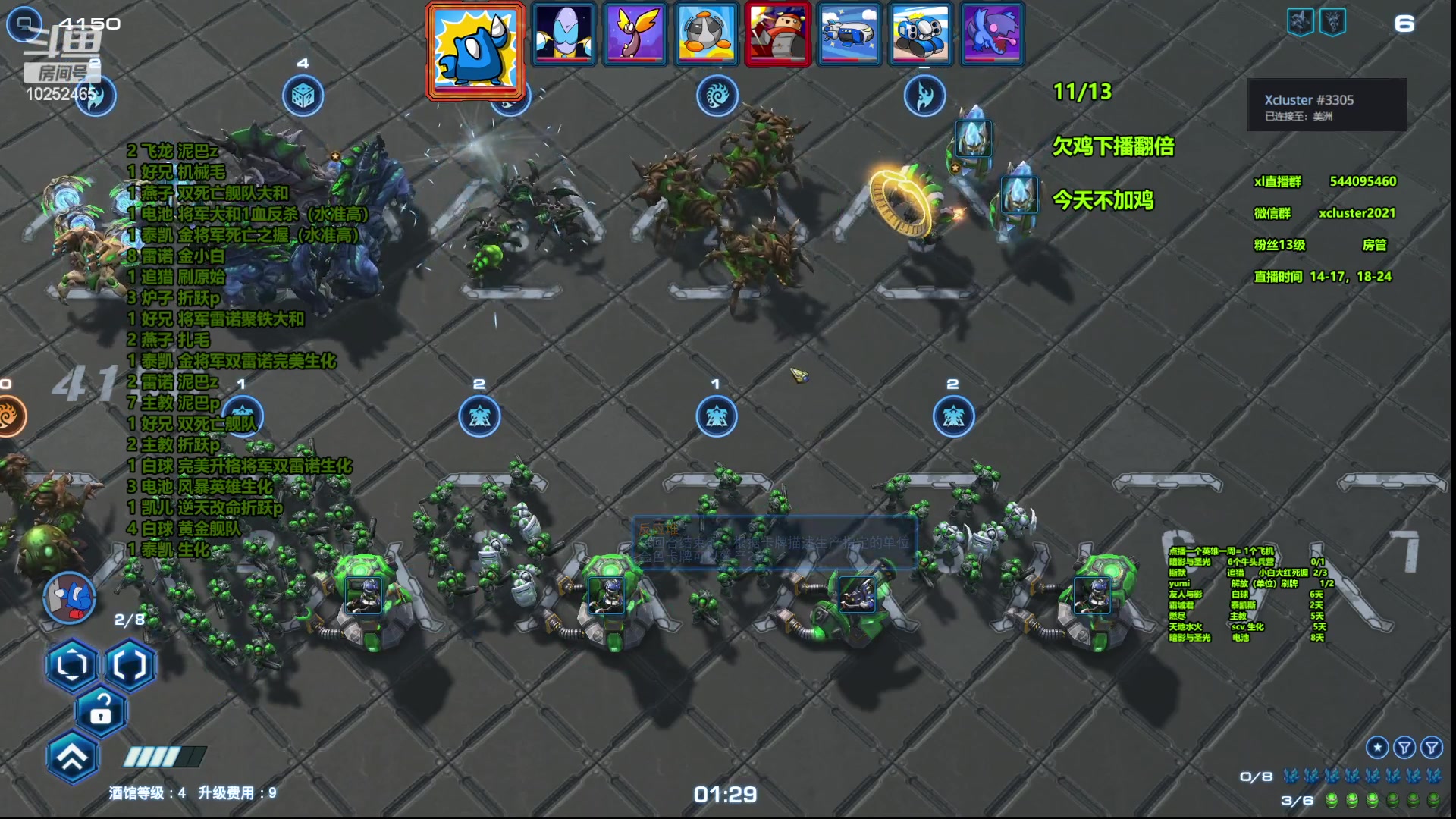 【2023-07-27 02点场】xcluster：星际酒馆，还差13