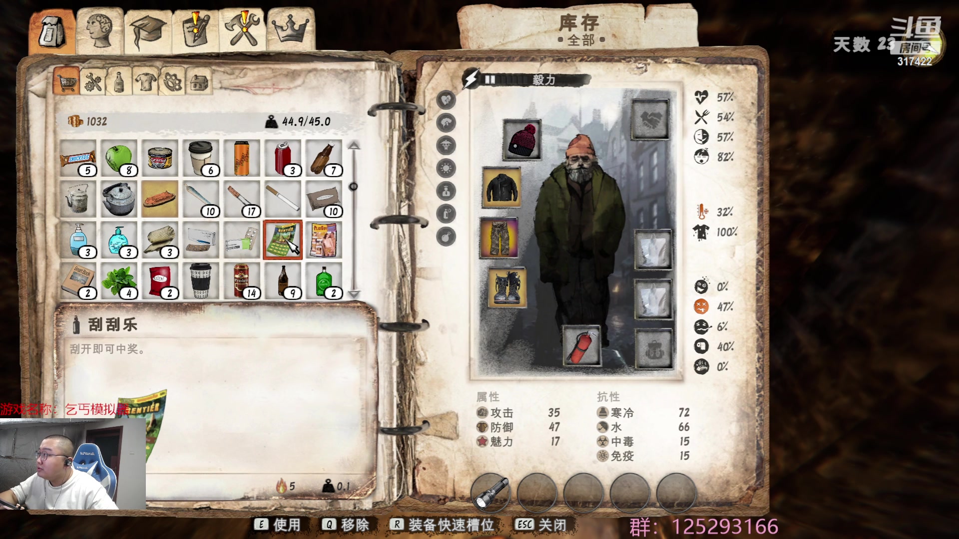 【2023-07-27 01点场】驴酱的冯雨大王：冯雨大王：保持理智，热爱生活！