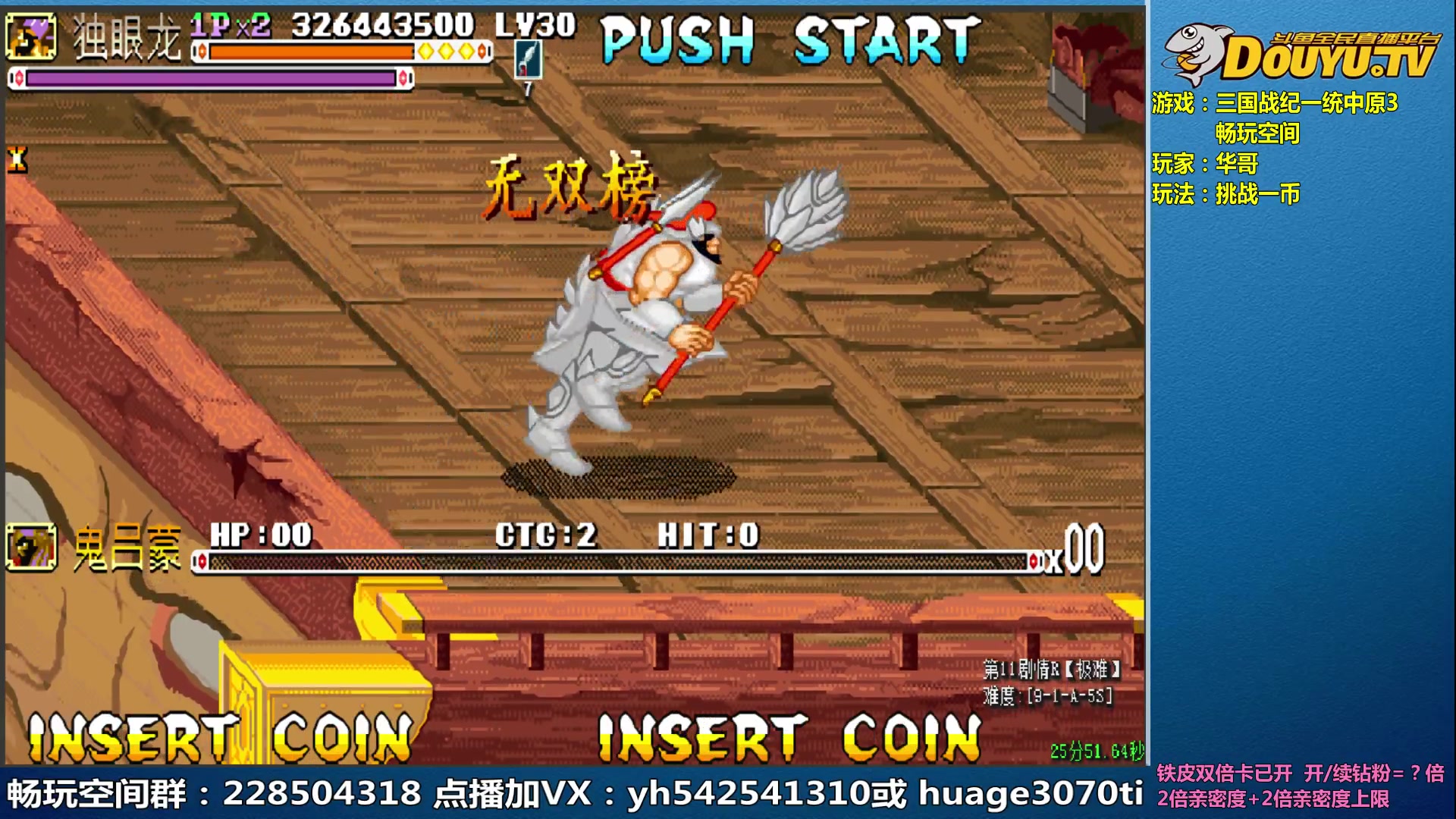 【2023-07-27 09点场】douyu素酒：三国战纪和西游释厄传专业改版作者