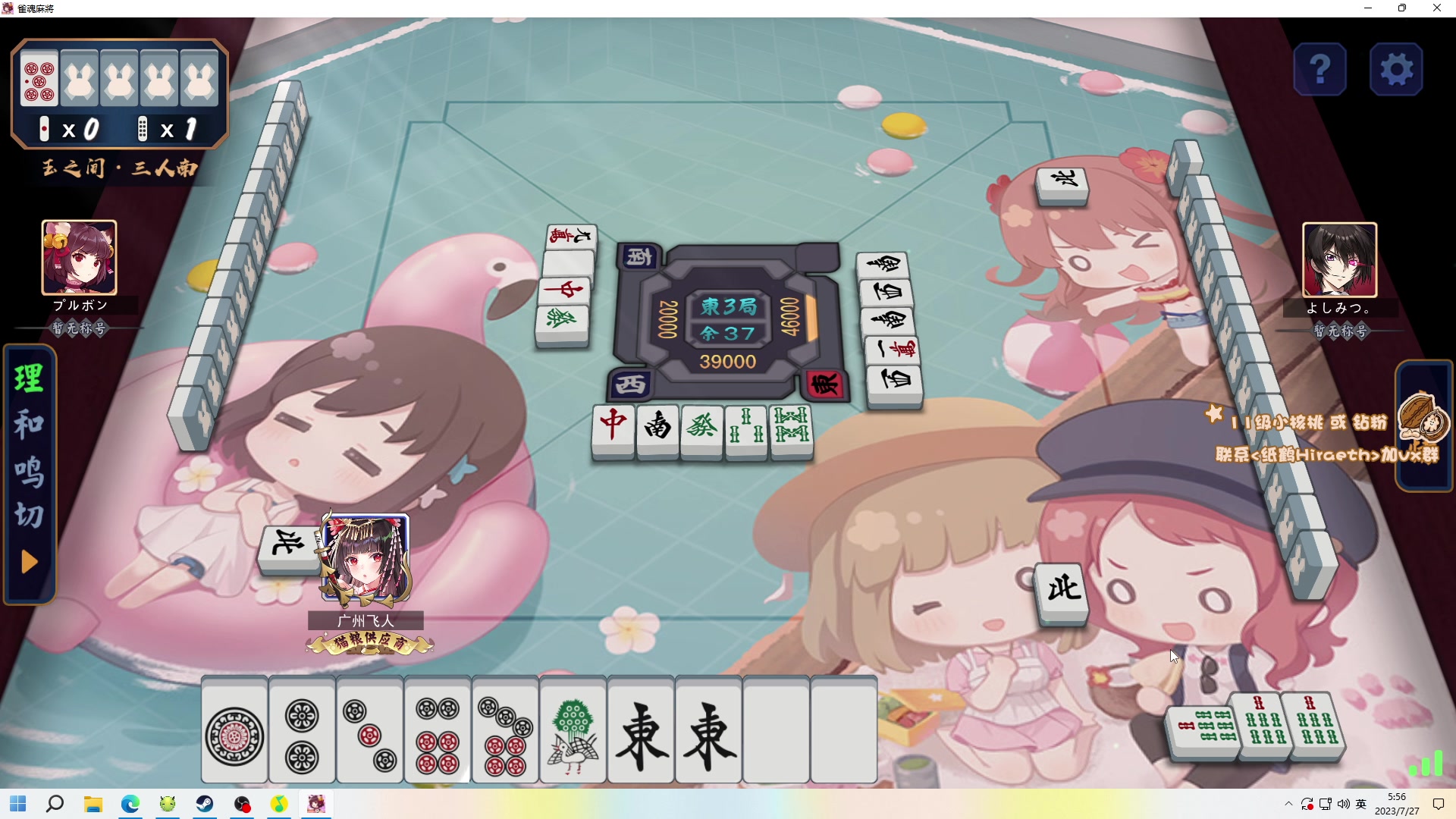 【2023-07-27 05点场】sakira丶hao：玩玩4+2 11128