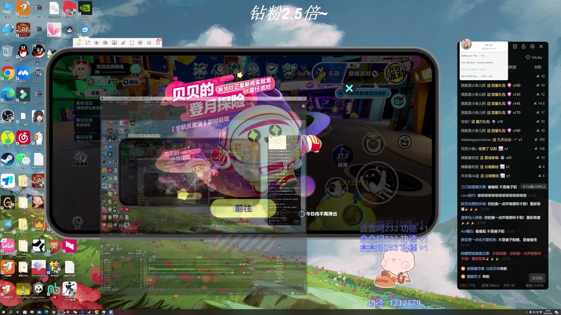 【2023-07-26 22点场】BLUE呀丶：9点pubg 23点蛋仔赢超火