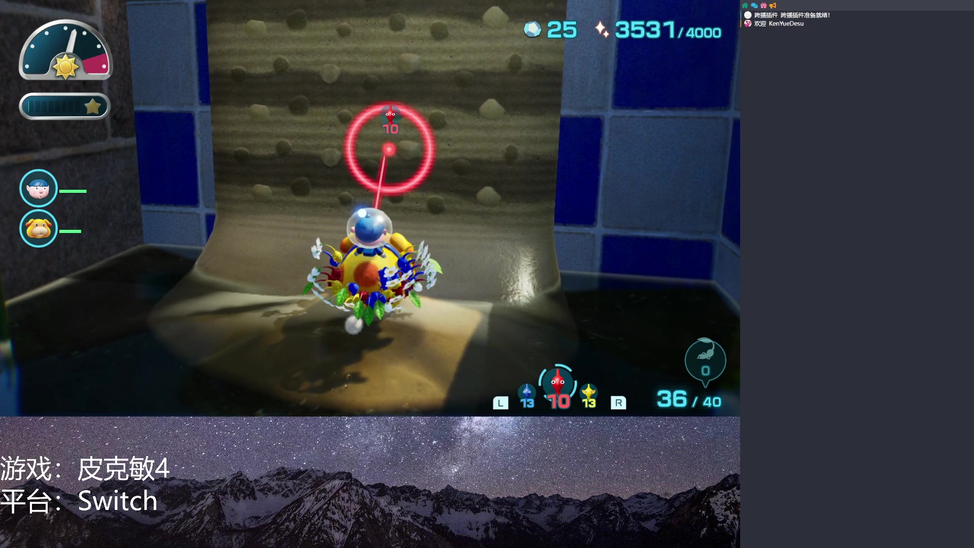 【2023-7-25 21点场】KenYueDesu:皮克敏四代