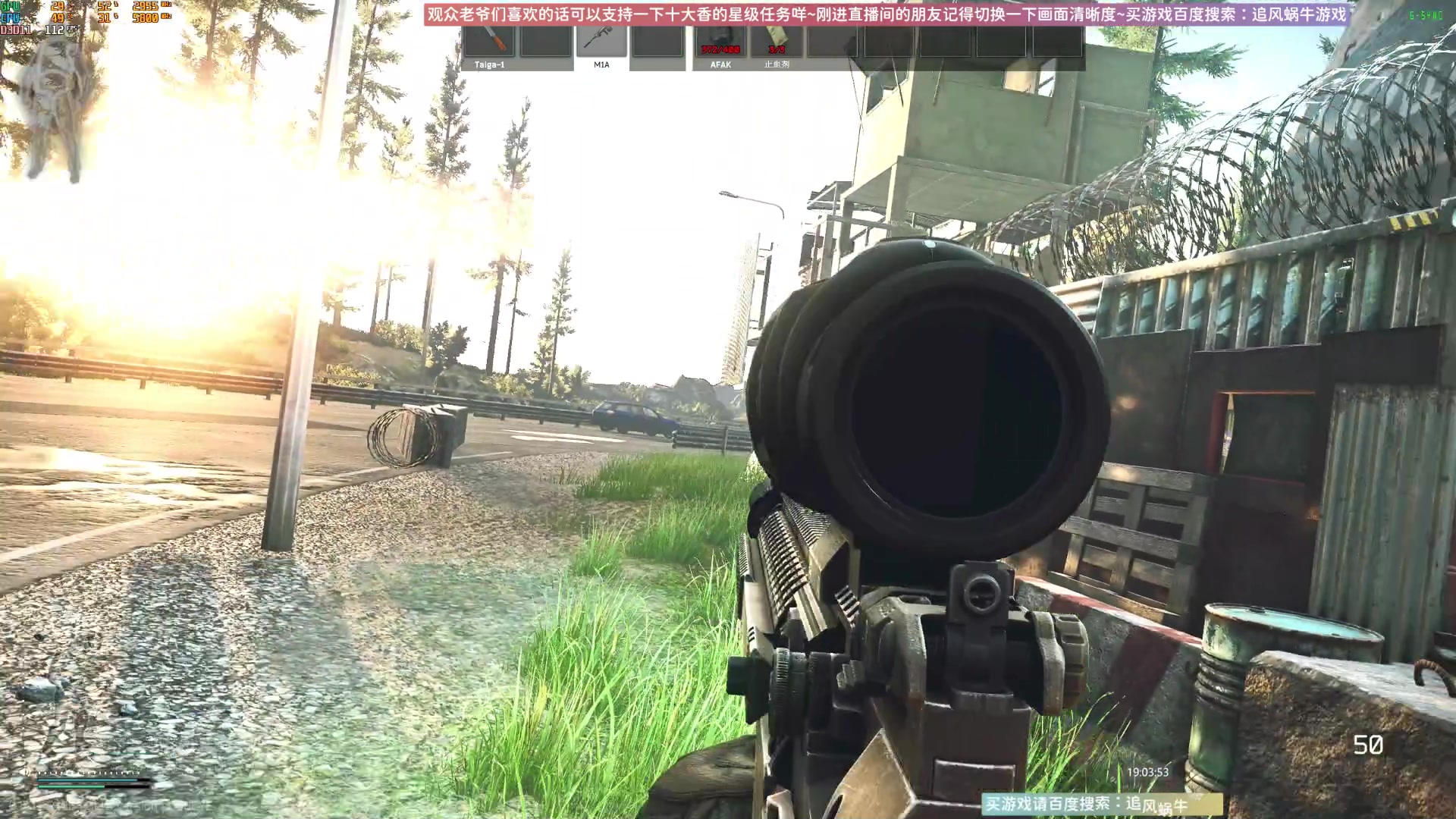 【2023-07-25 18点场】Biu十香：✨斗鱼第一画质✨萌新入坑日常✨逃离塔科夫