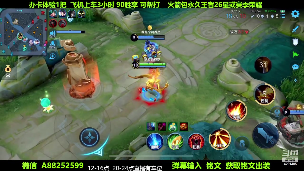 【2023-07-27 08点场】阳神丶国服后羿梦奇：国服后羿带粉7分钟一把