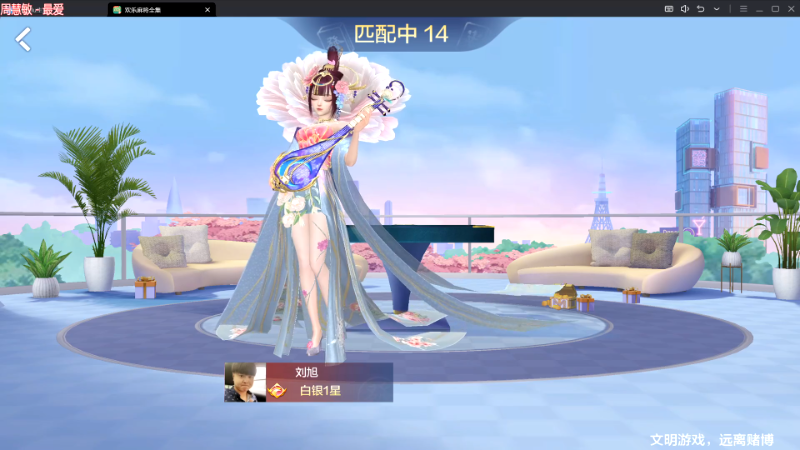 【欢乐麻将】靓旭的精彩时刻 20230727 21点场