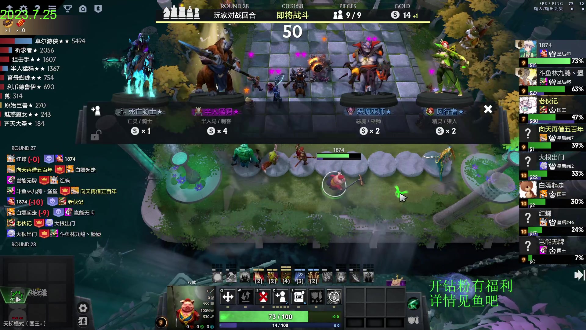 【2023-07-25 15点场】1874ooo：新赛季来咯～