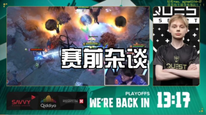 赛前杂谈