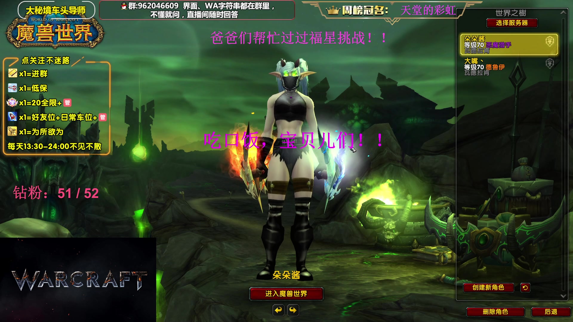 【2023-07-26 17点场】大嘴geigei：大嘴：大秘境单刷导师，亚服世界之树！