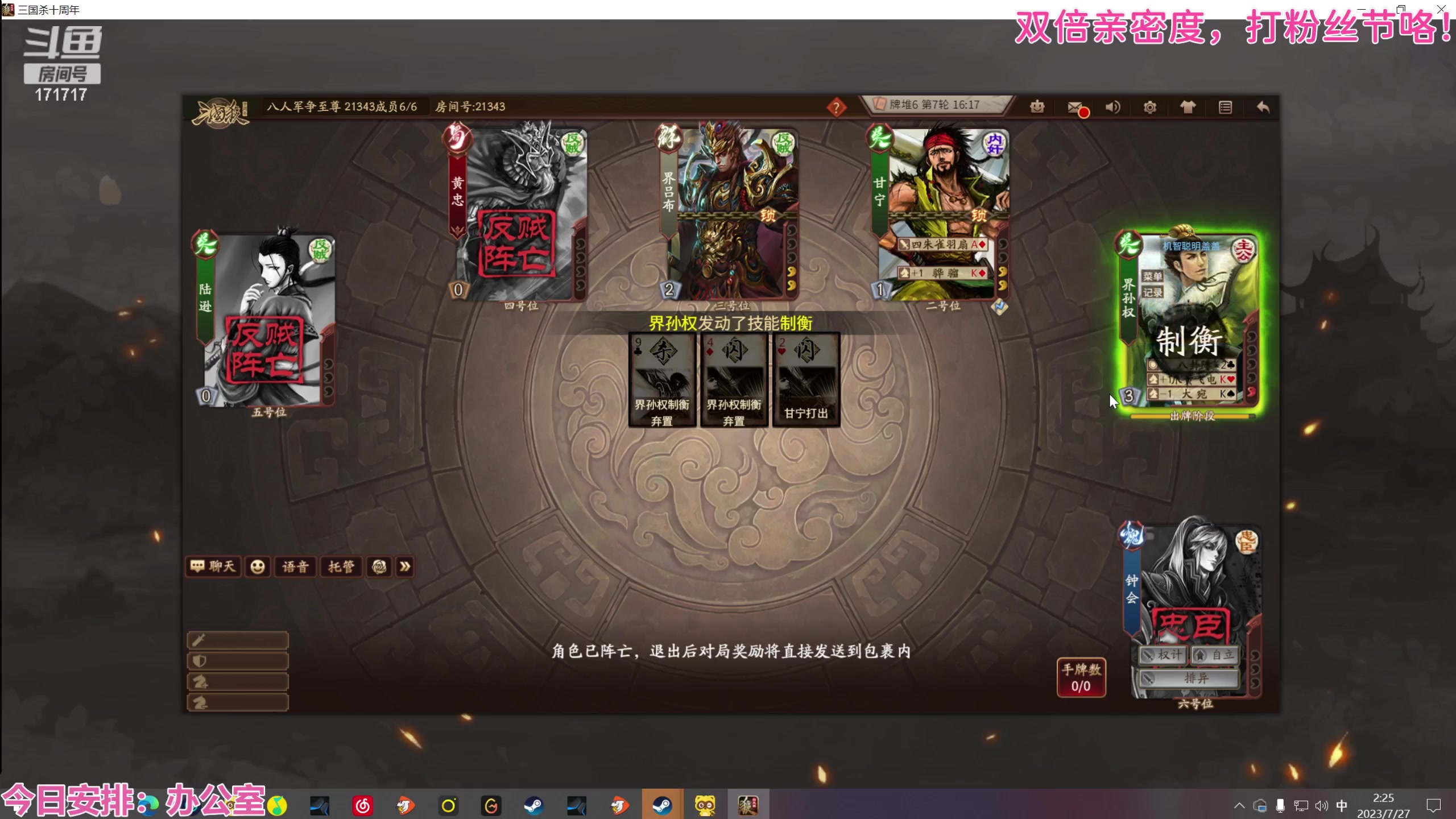 【2023-07-27 01点场】若若跑的贼快：今天又是开开心心的一天！