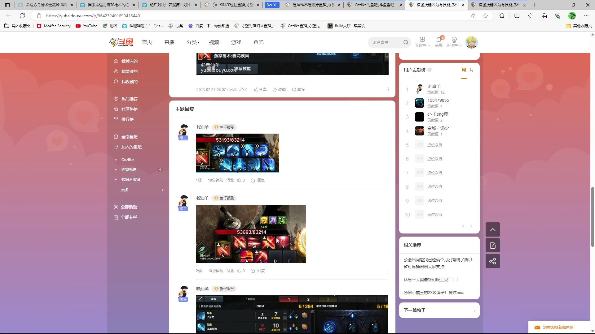 【2023-07-27 08点场】Cnzlike：亞服掉分伝説と俯衝の惡鬼!肥龍曹太郎です