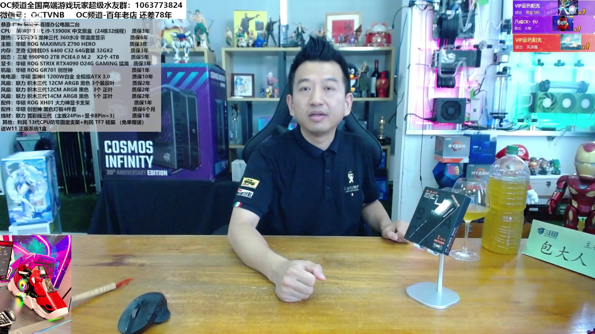 【2023-07-27 11点场】OC频道包大人：日出东方催人醒，我出来了！