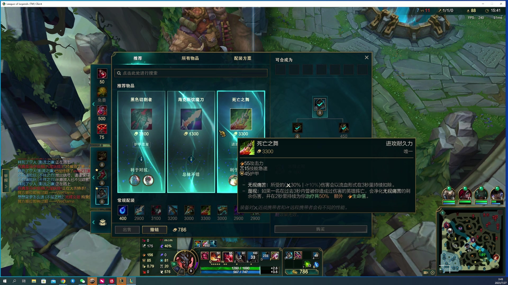 【2023-07-27 03点场】燕徊硯：阿瑟：风雨欲来！