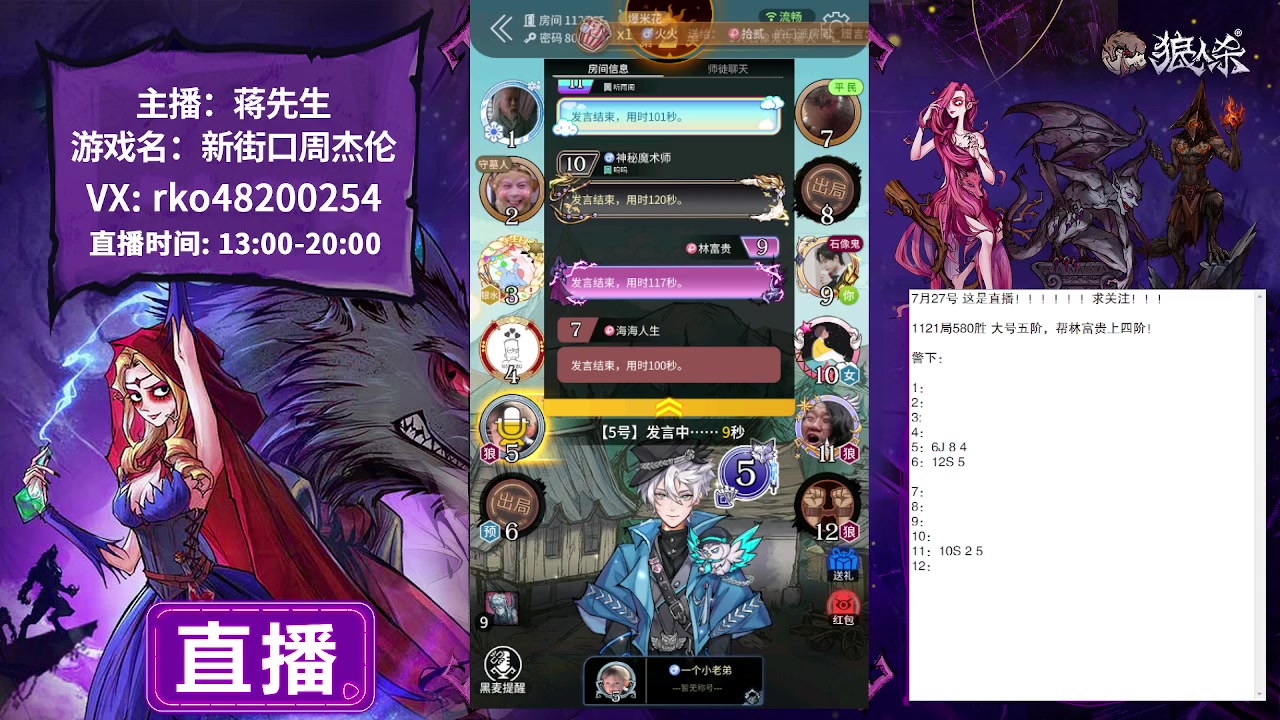 【2023-07-27 15点场】蒋先生KG21：7月27日直播石像鬼和摄梦人路人局