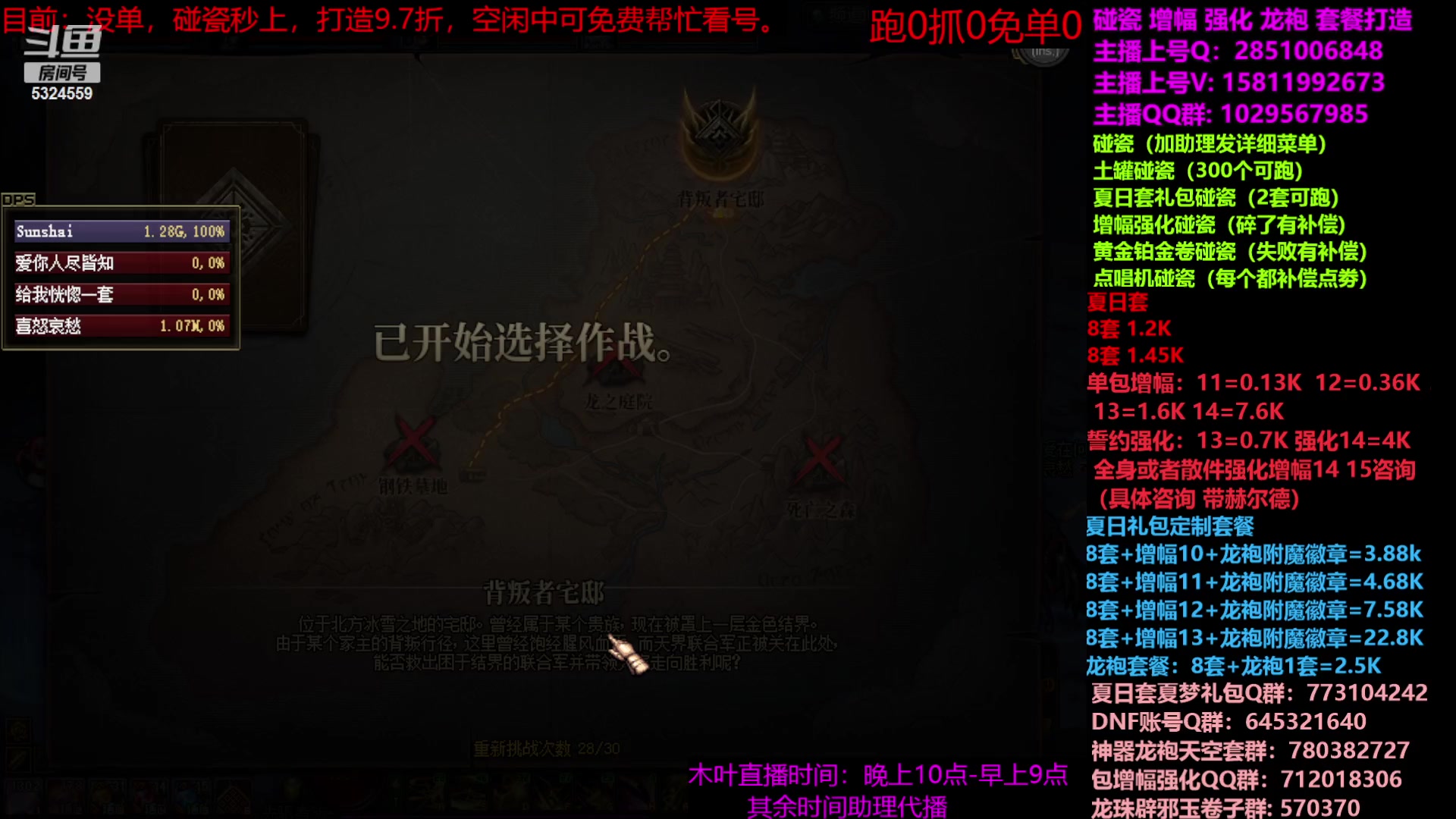 【2023-07-27 21点场】DNF木叶剑心：二台：夏日土罐碰瓷强化增幅龙袍毕业打造