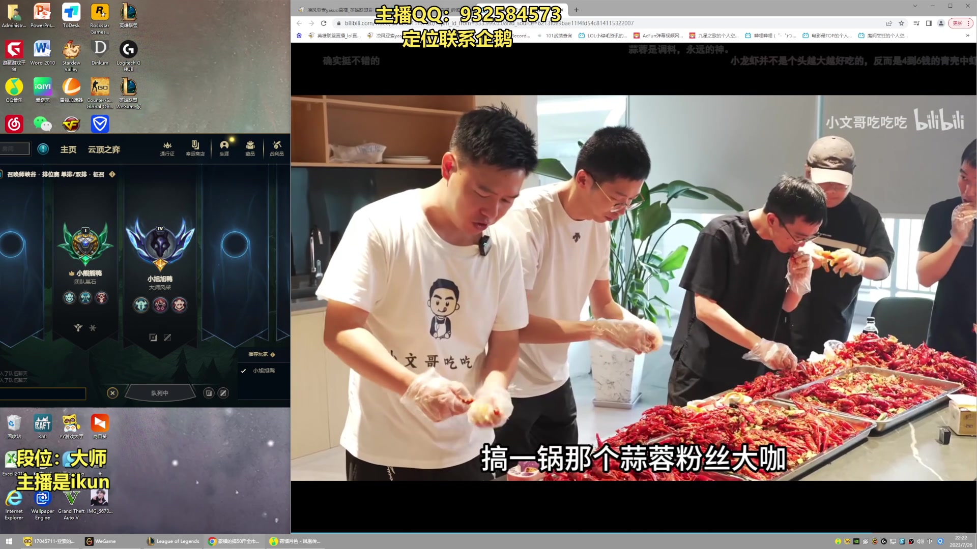 【2023-07-26 21点场】凉风亚索yasuo：亚索永恩天花板~ 68172