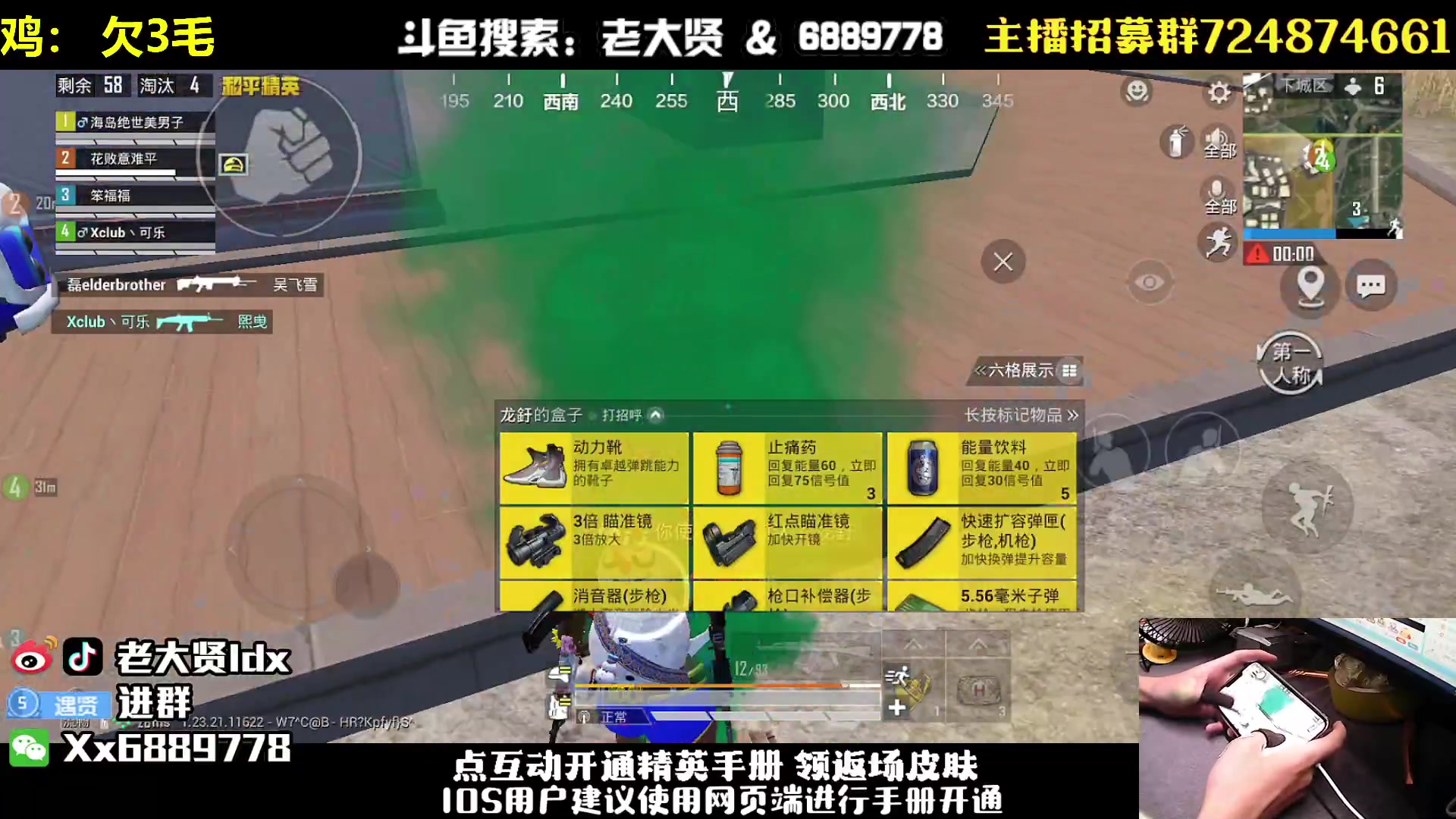 【2023-07-26 21点场】老大贤：皇冠1v4：带你看遍海岛上每个小姐姐